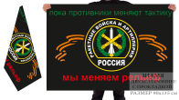Двусторонний флаг РВиА с девизом