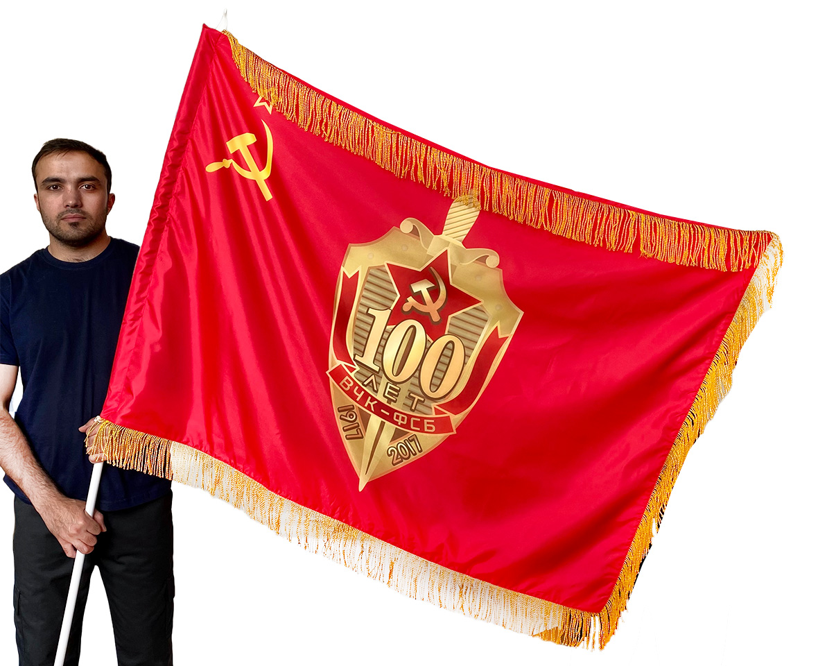 Двусторонний флаг с бахромой "100 лет ВЧК-ФСБ"