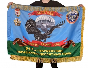 Двусторонний флаг с бахромой "217 гв. ПДП 98 гв. ВДД"
