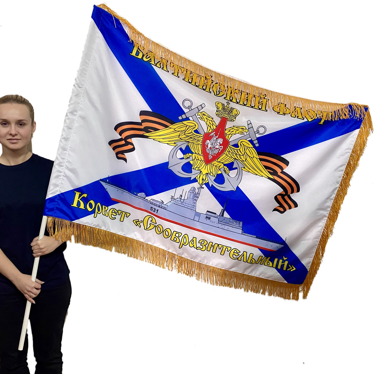 Двусторонний флаг с бахромой гвардейского корвета "Сообразительный"