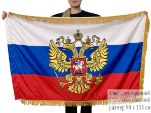 Двусторонний флаг с бахромой "Штандарт Президента РФ"
