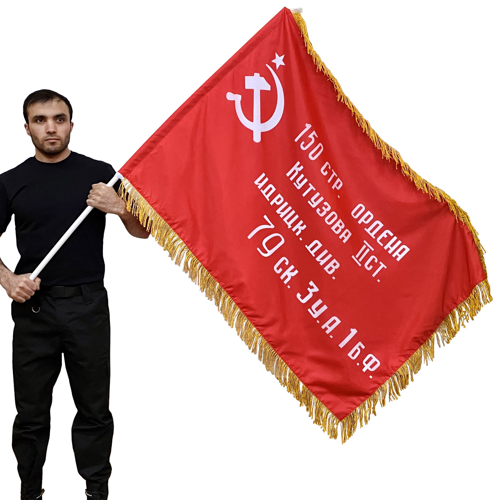 Двусторонний флаг с бахромой "Знамя Победы"
