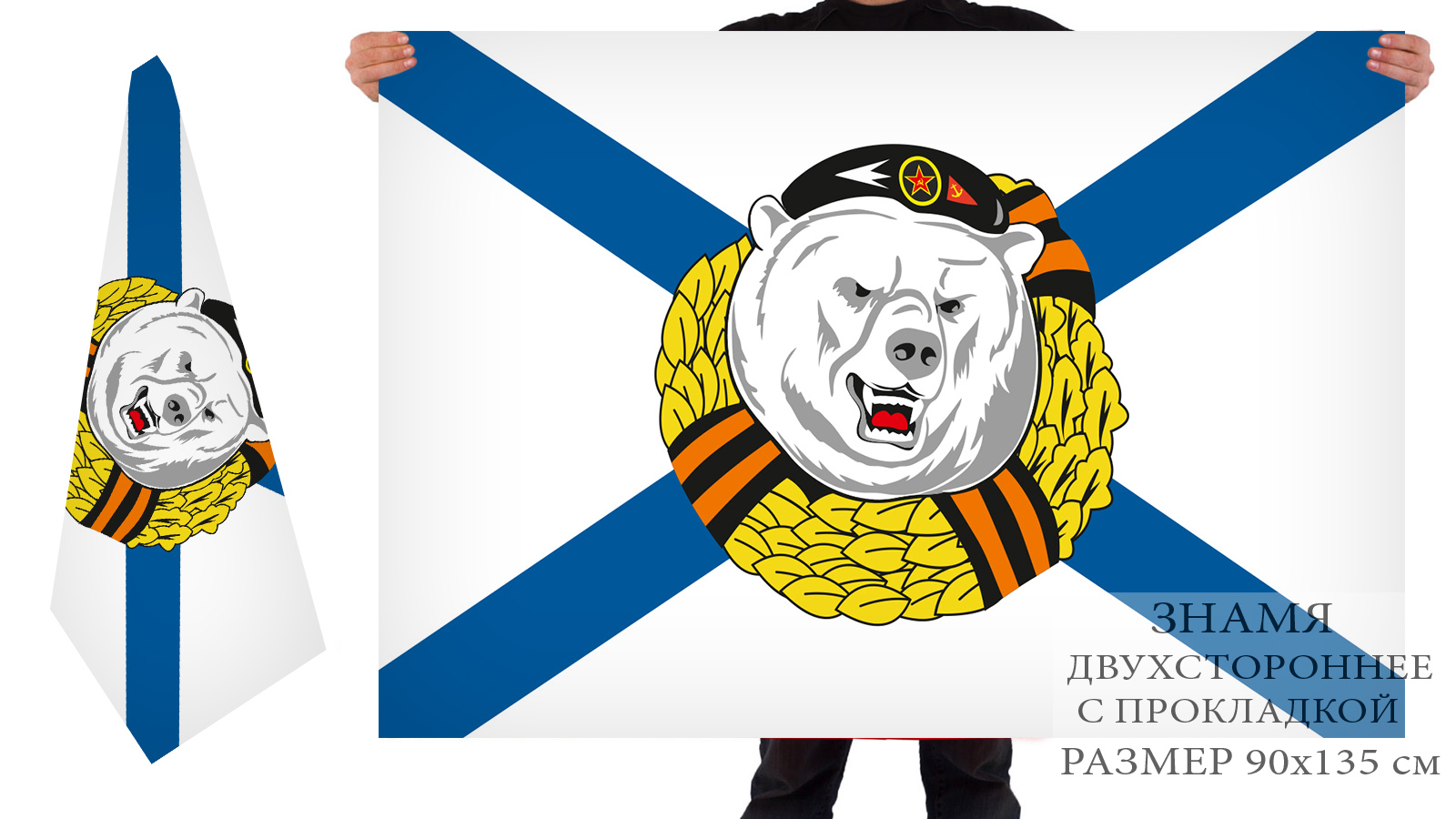 Двусторонний флаг с символикой Морской пехоты заказать по лучшей цене