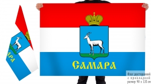 Двусторонний флаг Самары
