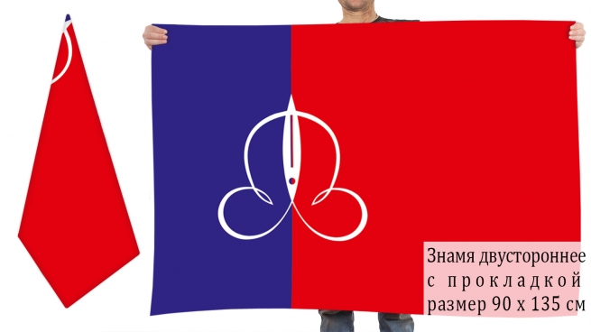Двусторонний флаг Щёлковского района