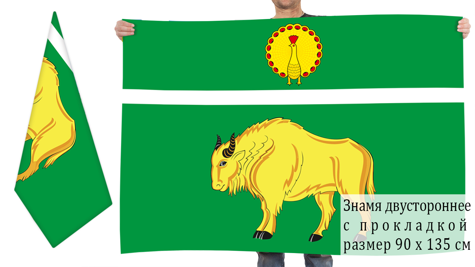 Двусторонний флаг Серпуховского района