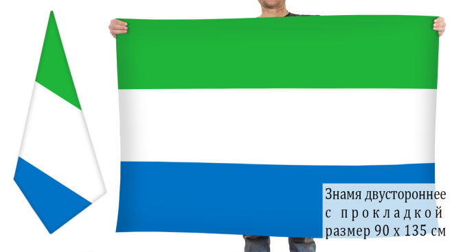 Двусторонний флаг Сьерра-Леоне