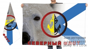 Двусторонний флаг Северного флота ВМФ РФ