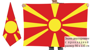 Двусторонний флаг Северной Македонии