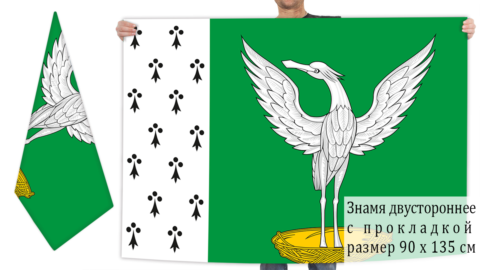 Двусторонний флаг Шаховского района