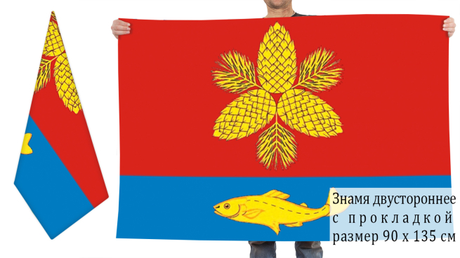 Двусторонний флаг Шкотовского района