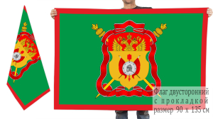 Двусторонний флаг Сибирского Казачьего войска
