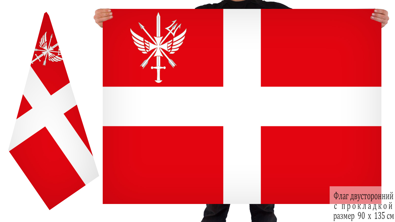 Двусторонний флаг Сил специальных операций Грузии