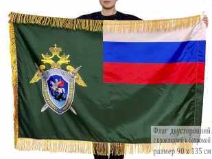 Двусторонний флаг Следственного комитета с бахромой