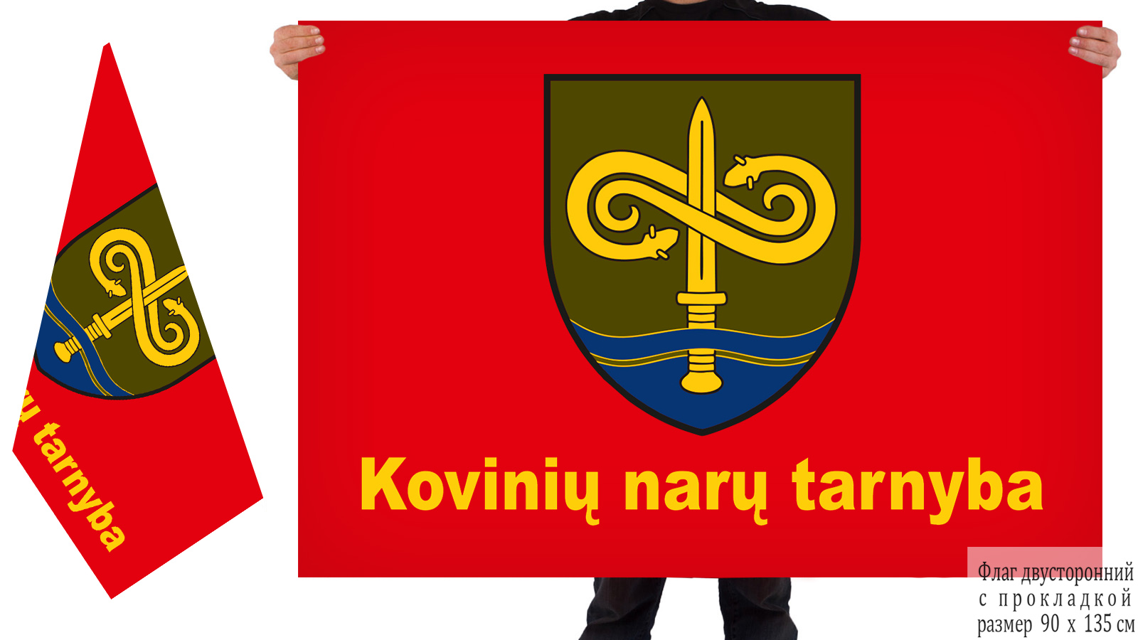Двусторонний флаг службы боевых водолазов спецназа Литвы