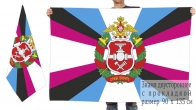 Двусторонний флаг Службы горючего ВС РФ