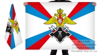 Двусторонний флаг Службы расквартирования и обустройства МО РФ