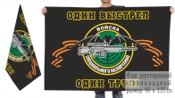 Двусторонний флаг снайперов спецназа
