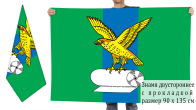 Двусторонний флаг Сокольского района