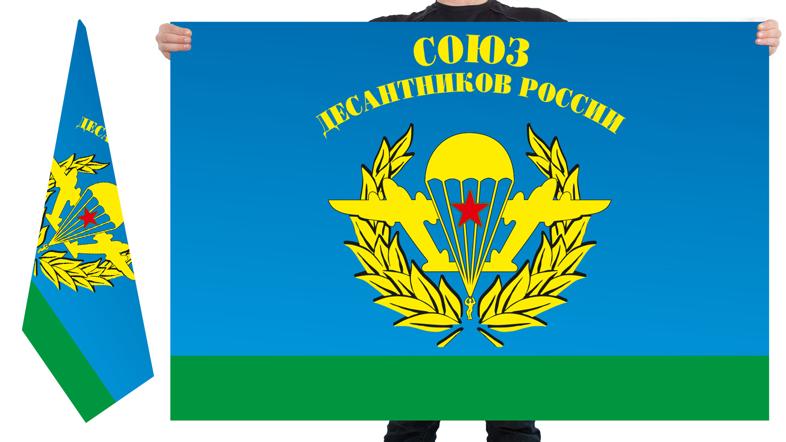 Двусторонний флаг Союз десантников России