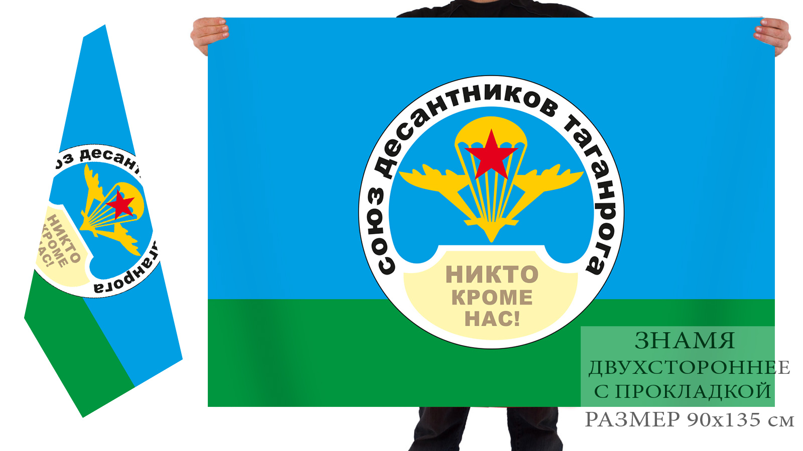 Флаг Таганрога Фото