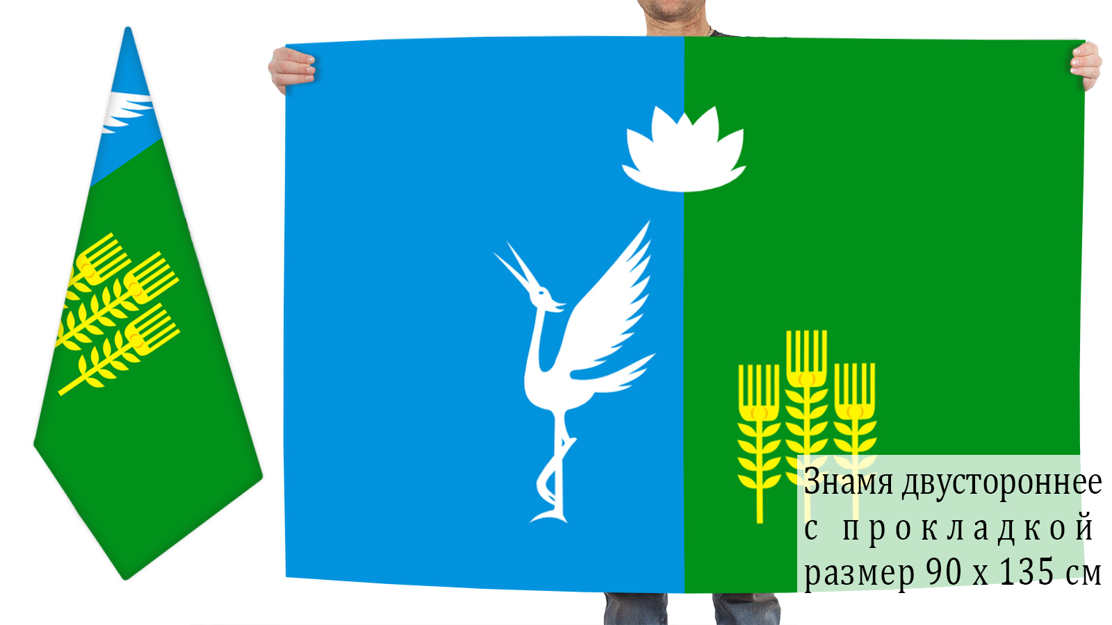 Двусторонний флаг Спасского района