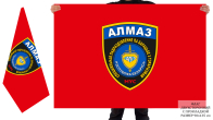 Двусторонний флаг Специального подразделения по борьбе с терроризмом Алмаз Беларусь