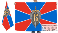 Двусторонний флаг спецназа ФСБ "Вымпел"
