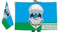 Двусторонний флаг спецназа воздушно-десантных войск
