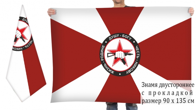 Двусторонний флаг спецназа ВВ МВД РФ