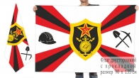 Двусторонний флаг Строительных войск