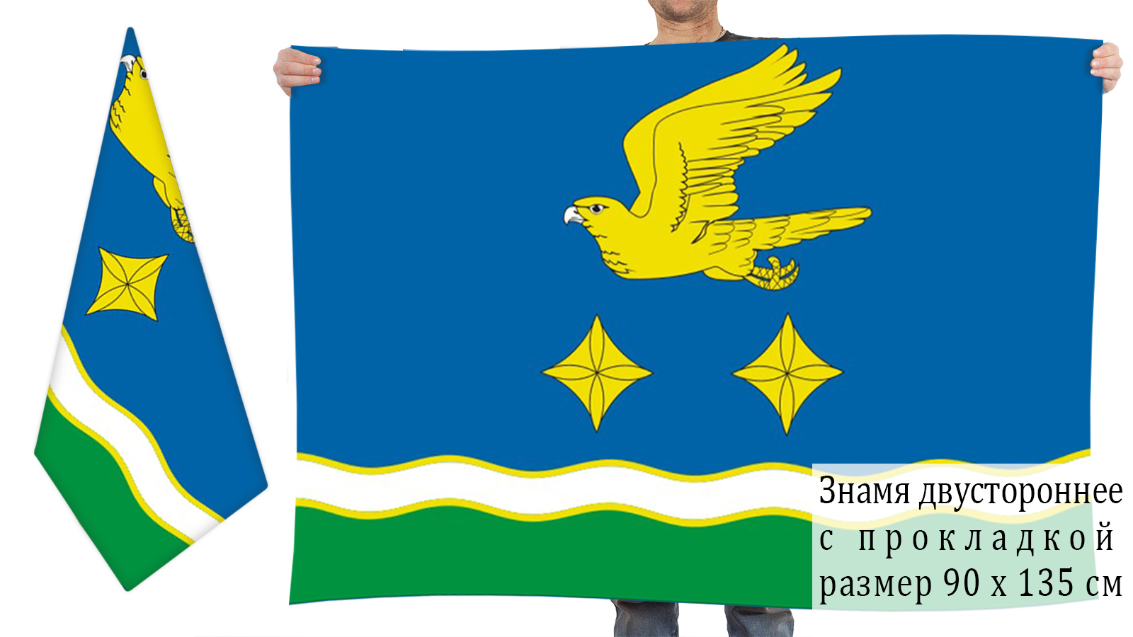 Двусторонний флаг Ступинского района
