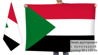 Флаг состоящий из трех полос. Флаг Судана 90х135 эконом. Двусторонний флаг. Флаг Дарфура. Флаги стран двусторонние.
