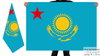 Двусторонний флаг Сухопутных войск Казахстана