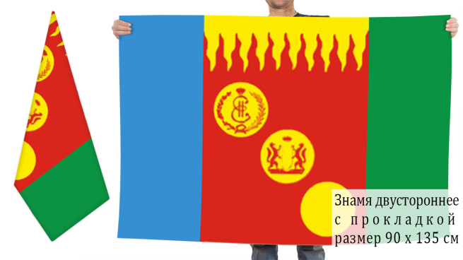 Двусторонний флаг Сузуна