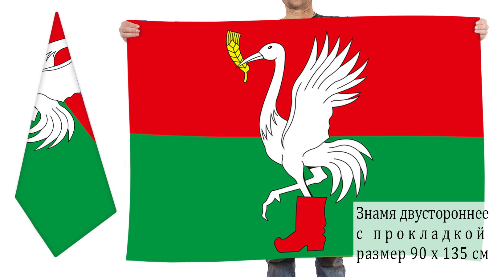 Двусторонний флаг Талдомского района