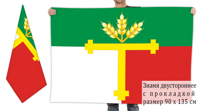 Двусторонний флаг Татарского района