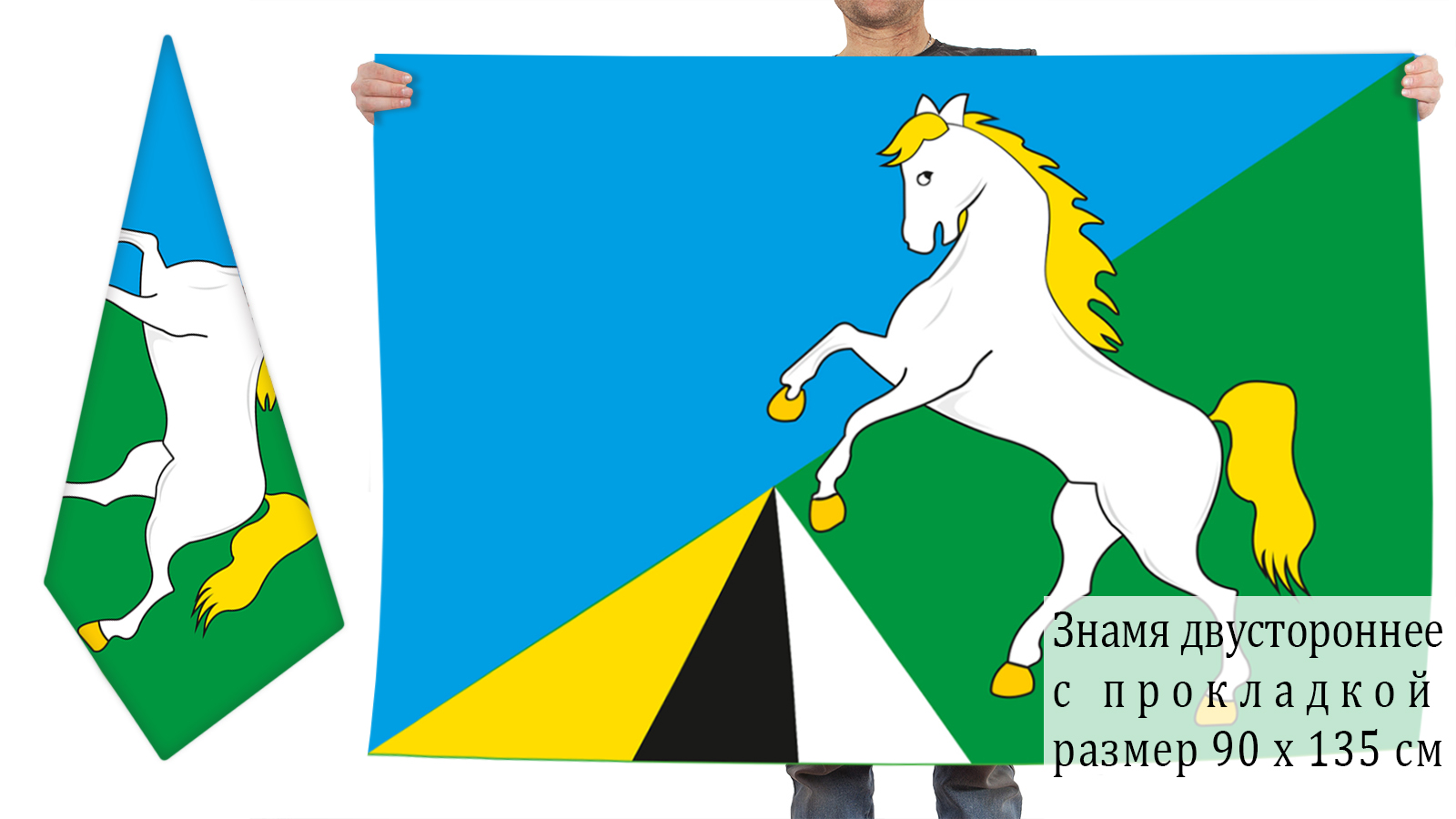 Двусторонний флаг Тогучинского района