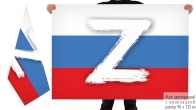 Двусторонний флаг-триколор Z