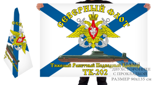 Двусторонний флаг ТРПКСН ТК 202