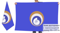 Двусторонний флаг Ульяновского района