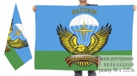 Двусторонний флаг ВДВ 345 гв. ОПДП
