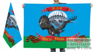Двусторонний флаг ВДВ с орлом (Никто, кроме нас)
