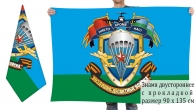 Двусторонний флаг ВДВ с символикой и девизом