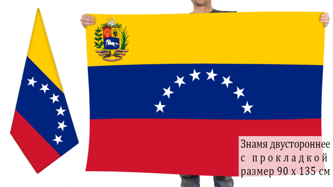  Двусторонний флаг Венесуэлы