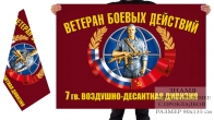 Двусторонний флаг ветеранов боевых действий 7 гв. ВДД