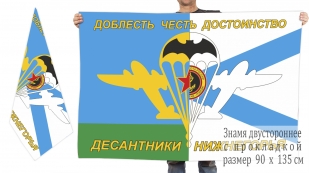 Двусторонний флаг ветеранов-десантников Нижнегорья