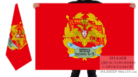Двусторонний флаг ветеранов ВС России
