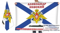 Двусторонний флаг ВМФ Атомный подводный крейсер "Александр Невский" К-550