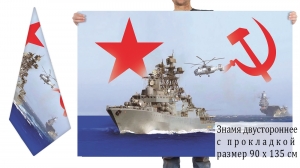 Двусторонний флаг военно-морского флота СССР